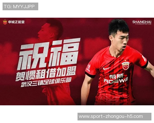 贺惯正式签约武汉三镇足球俱乐部开启新征程 贺惯正式签约武汉三镇足球俱乐部开启新征程